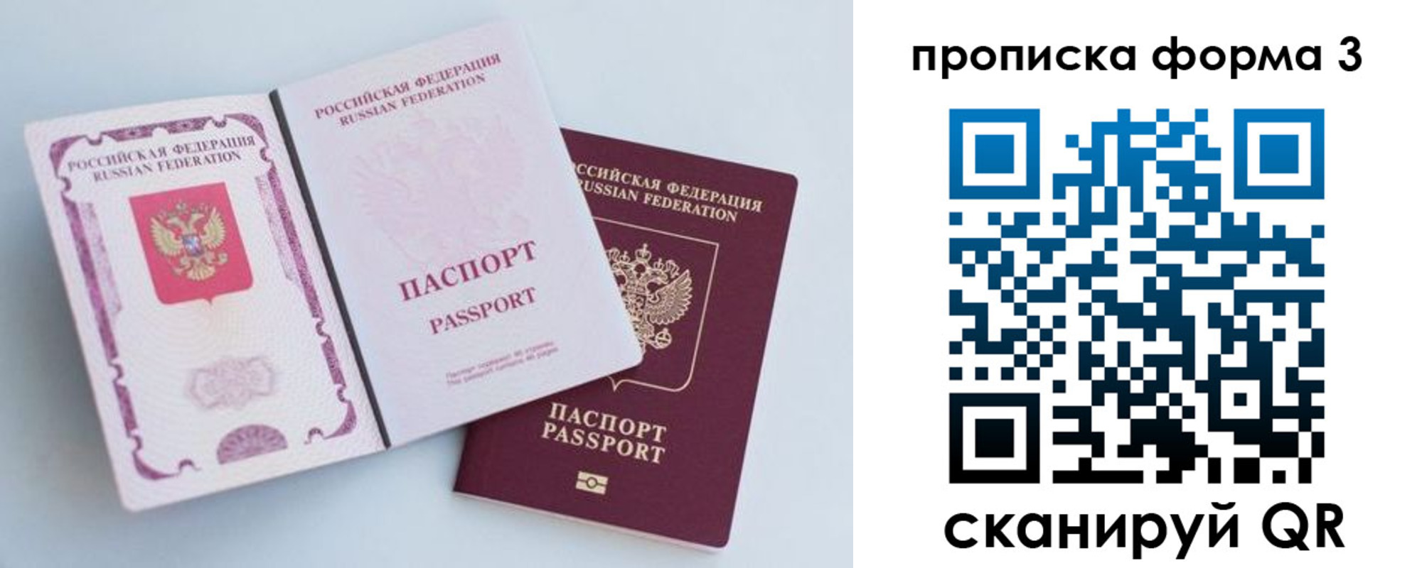 временная регистрация гарантия в Сосенском