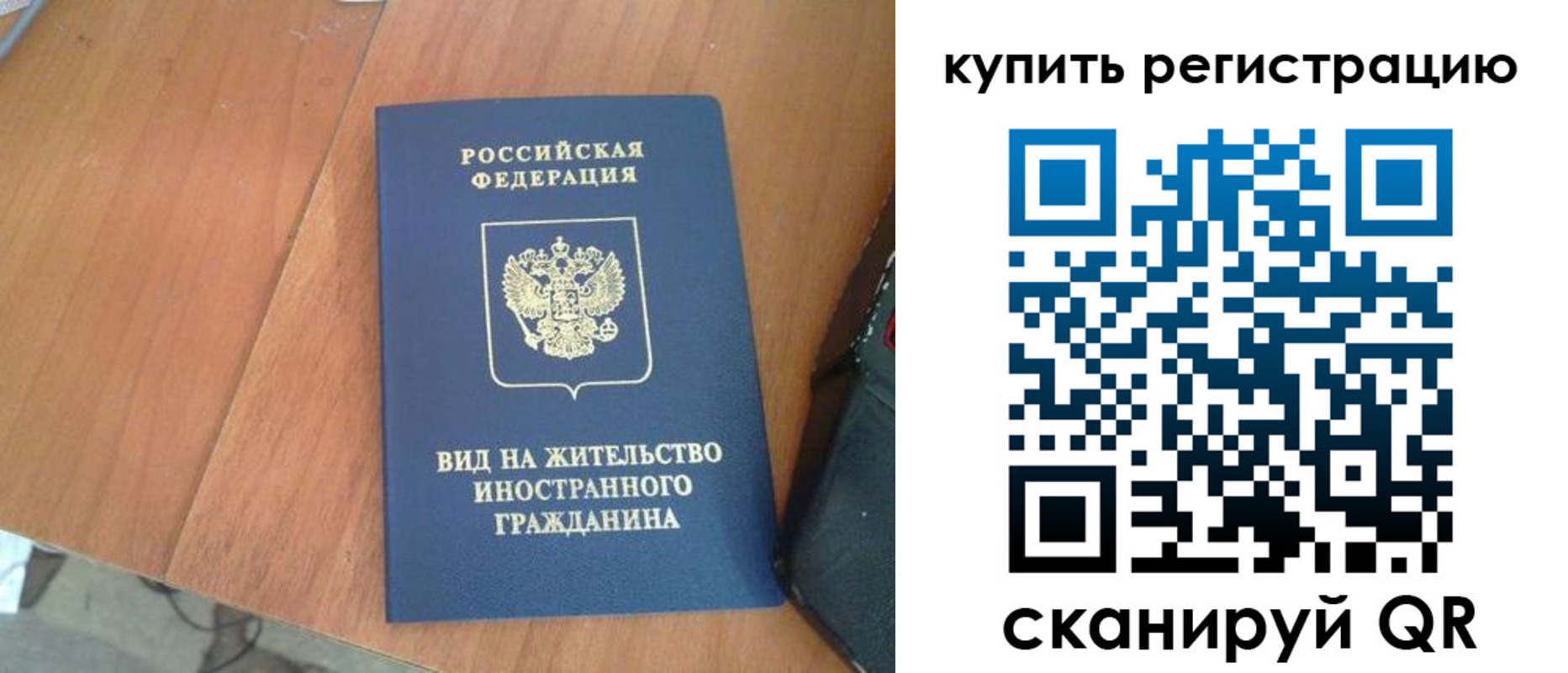 временная регистрация 2025 в Сосенском