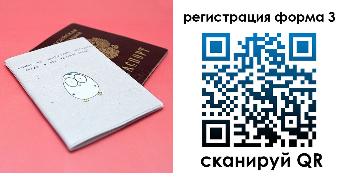 прописка штамп в Сосенском